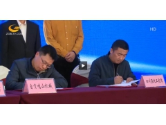 全國知名高?？萍汲晒c自貢名企對接會在檀木林金陵酒店隆重