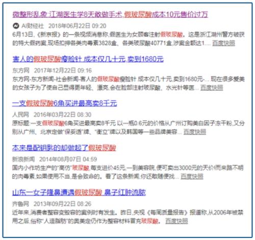 山東最暴利公司，掏空了多少男人的錢包？